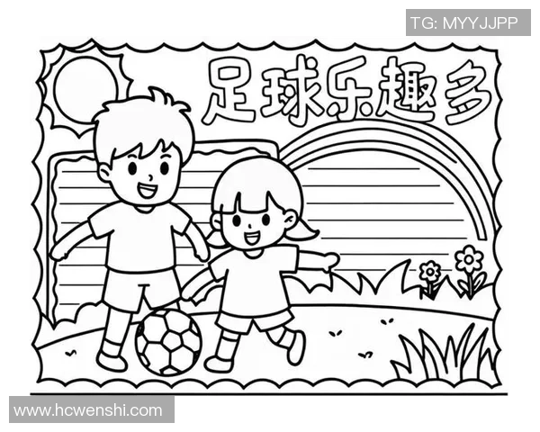 足球简单乐趣多让我们一起享受这项全球最受欢迎的运动带来的快乐与激情